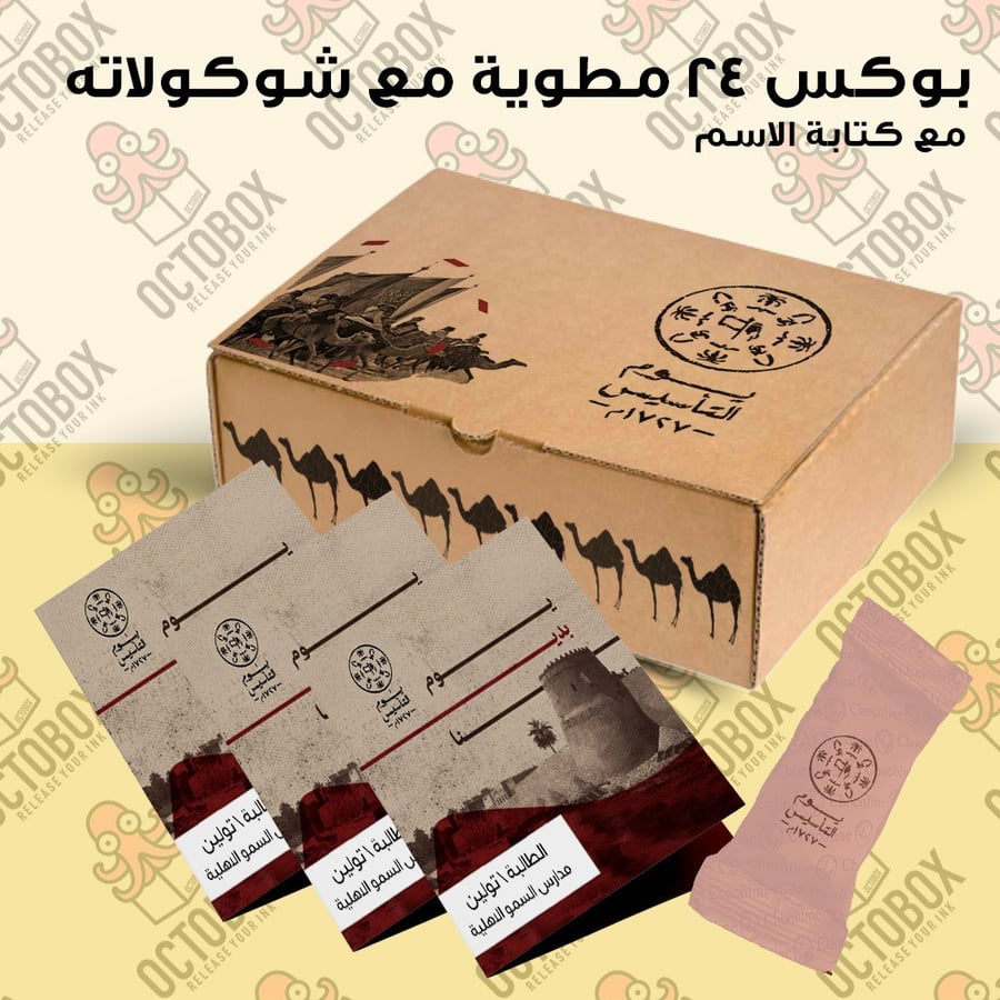 بوكس التأسيس (الكرم)