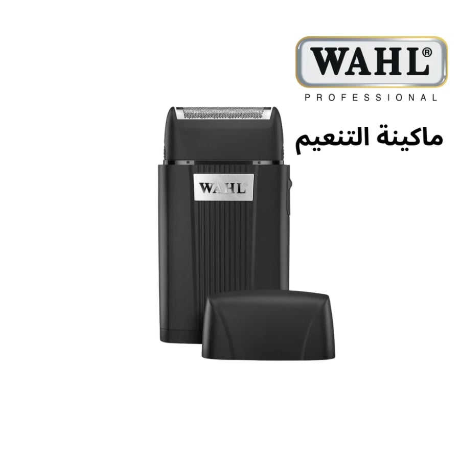 ماكينة تنعيم امريكية وال سوبر كلوس