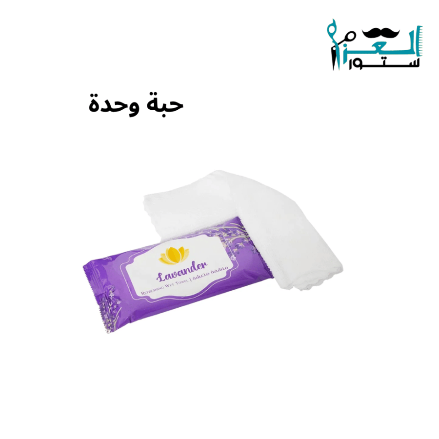 منشفة منعشة معطرة