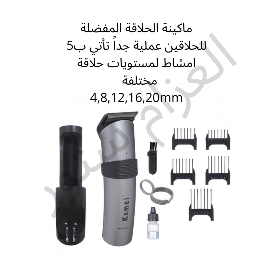 ماكينة حلاقة رجالية
