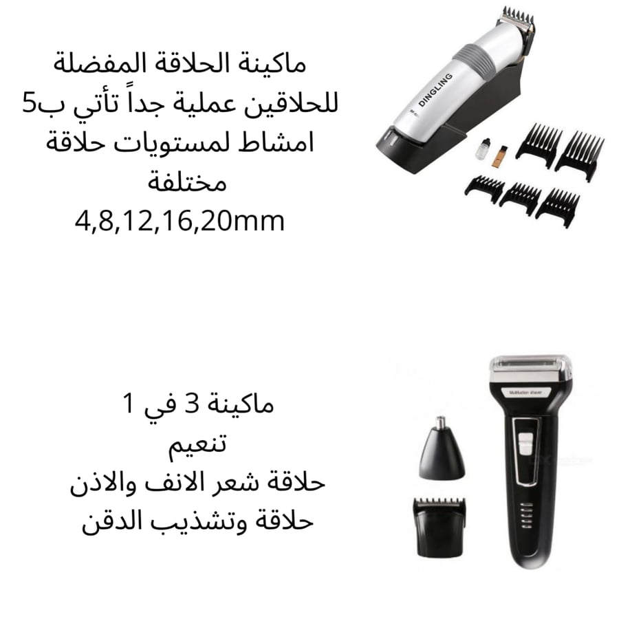 شنطة الحلاقة البلاتينية dingling