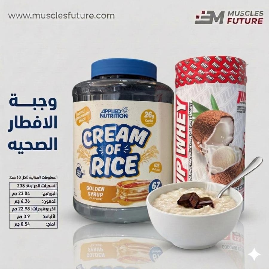 Cream of rice 2kg +1  up whey protein