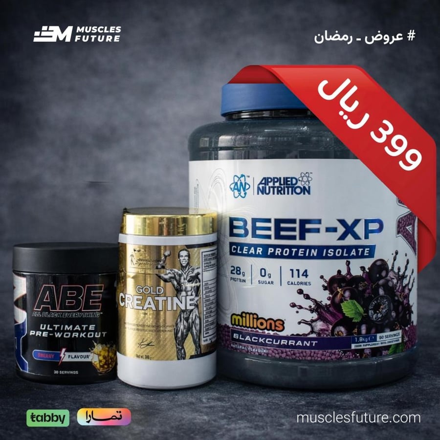 بكج بيف بروتين مع كرياتين مع باور ABE