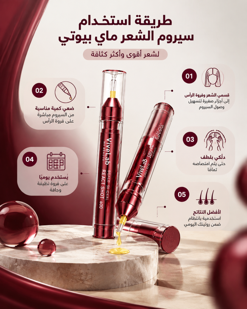 سيروم الشعر وفروة الرأس المتقدم من فايف لاب - 15 مل