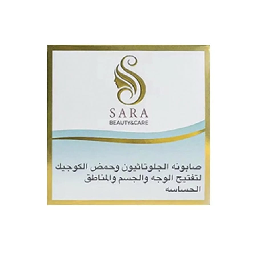 صابونه الجلوتاثيون وحمض الكوجيك لتفتيح الوجه والجسم والمناطق الحساسة