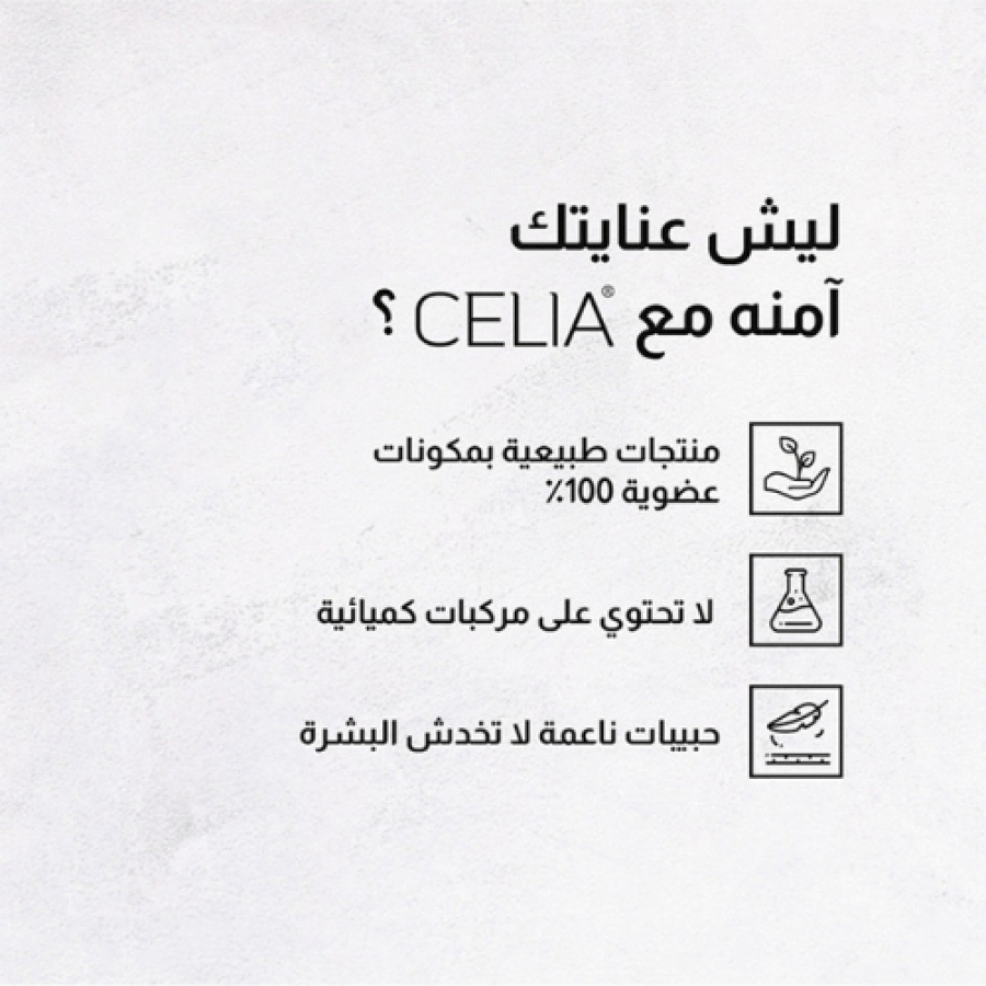 مقشر ملح البحر والسكر الرغوي بزبدة الشيا واللافندر من سيليا 700ج