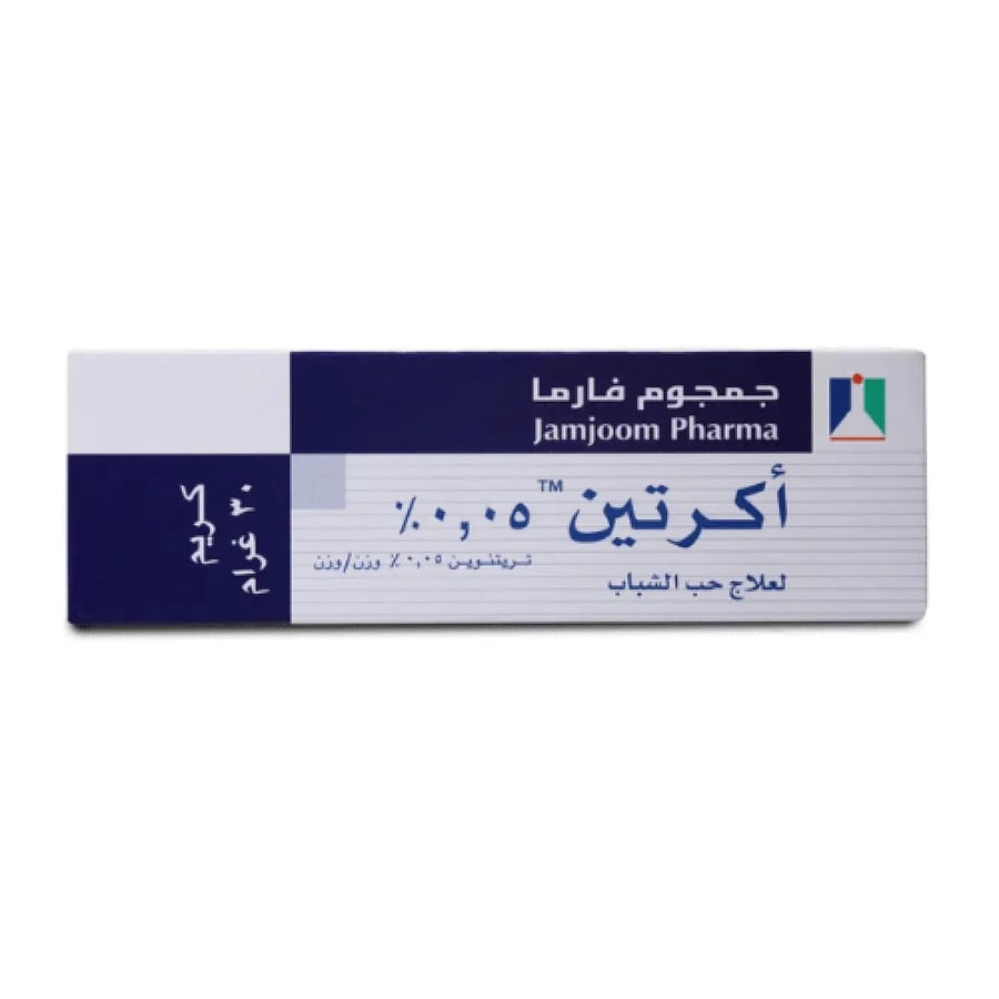 اكرتين 0 05 كريم 30 جم