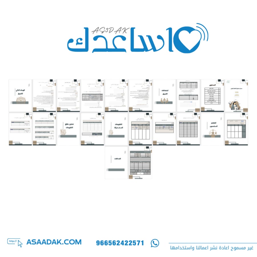 سجل المجتمعات المهنية