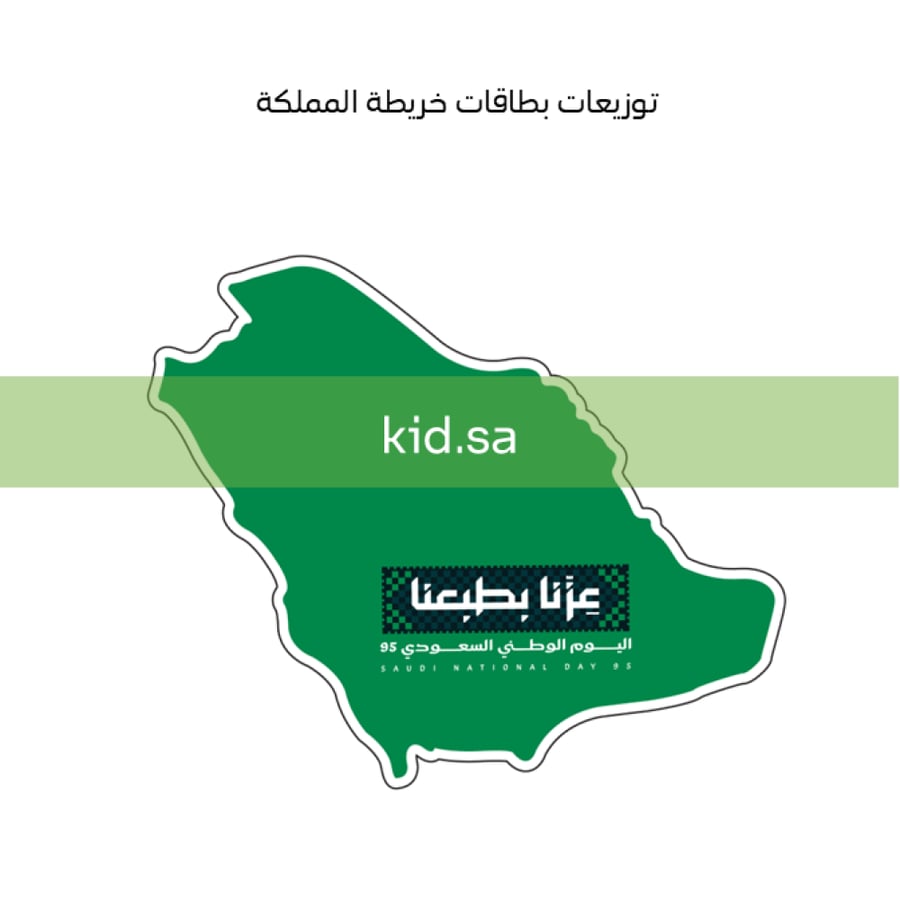 تصاميم للقص كاميو و كريكت اليوم الوطني