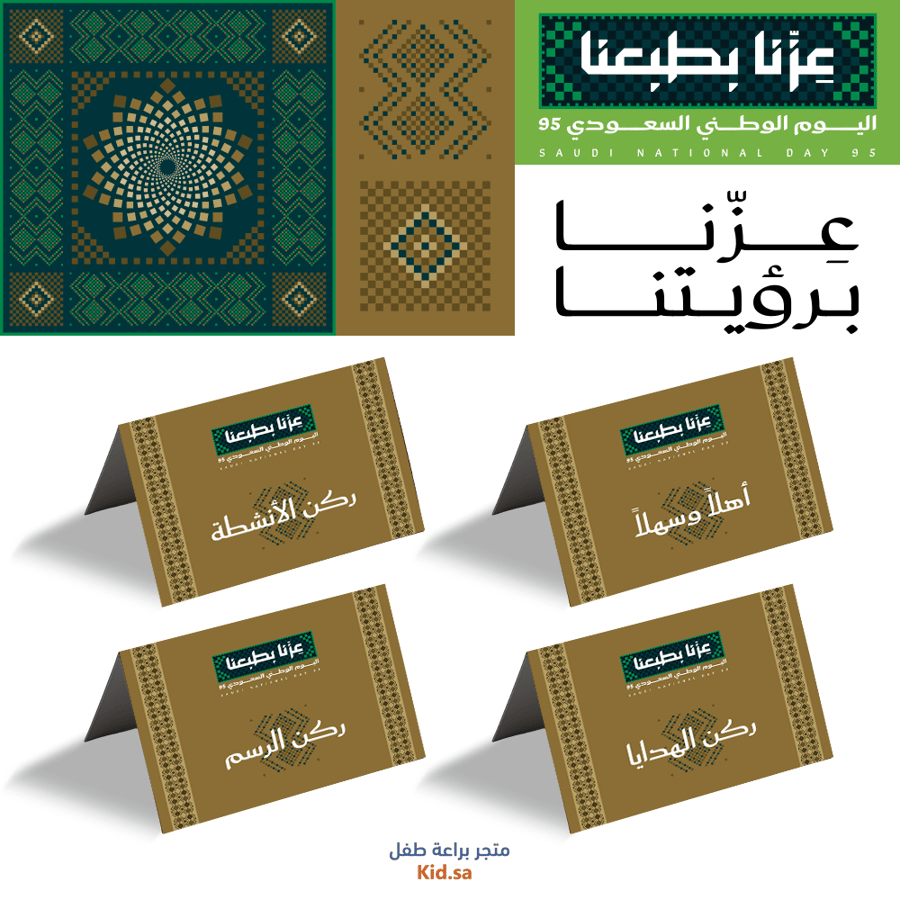ثيم عزنا برؤيتنا