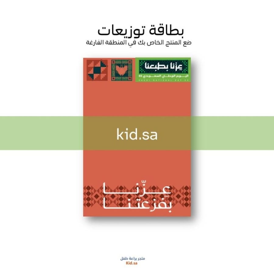 تحميل ملفات تصميم اليوم الوطني كاميو و كريكت