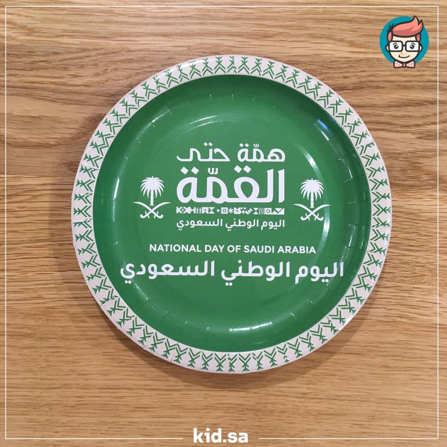 زينة اليوم الوطني السعودية 2021 صحون