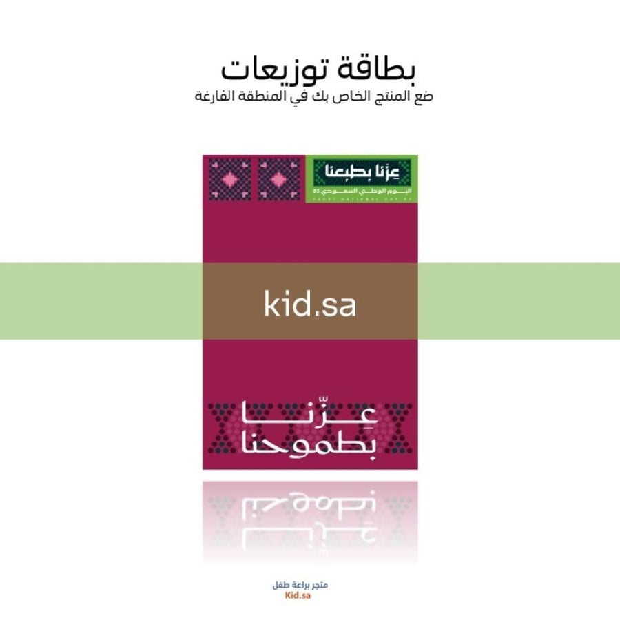 تصاميم اليوم الوطني كاميو