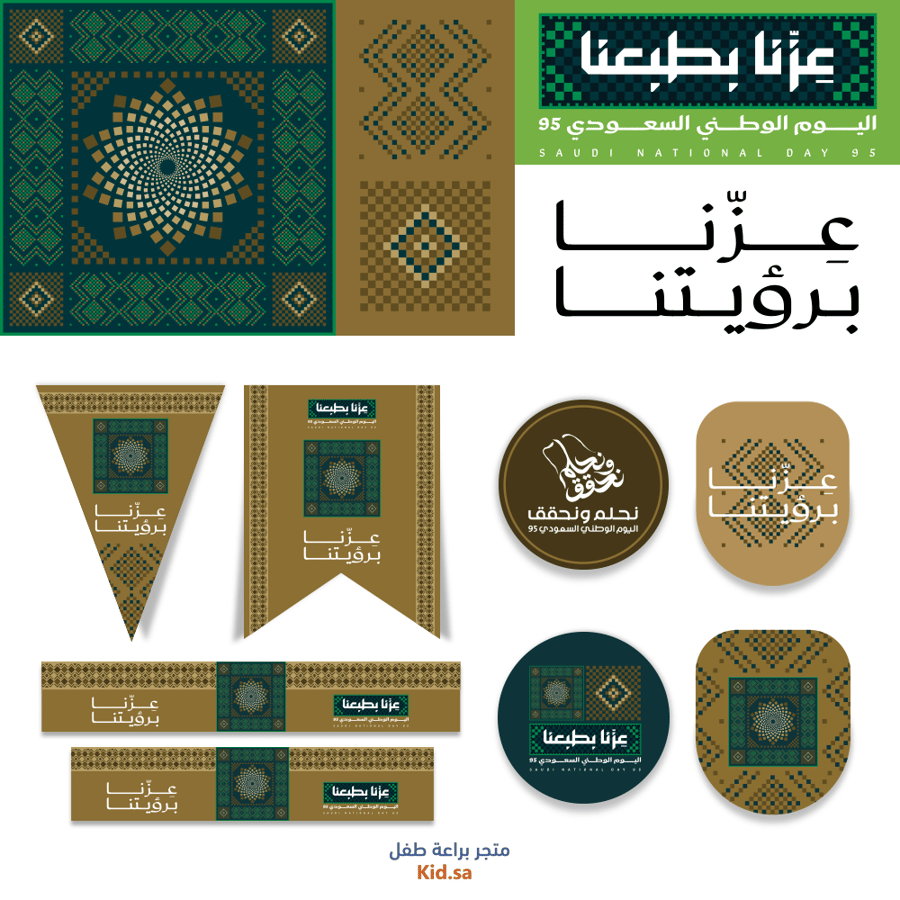 تحميل ملفات ثيم عزنا بطبعنا