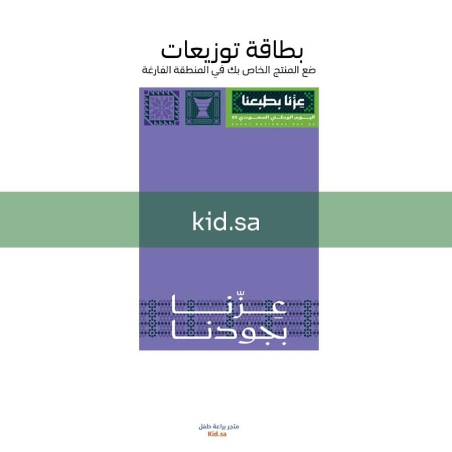 تصاميم توزيعات كاميو و كريكت لليوم الوطني 95