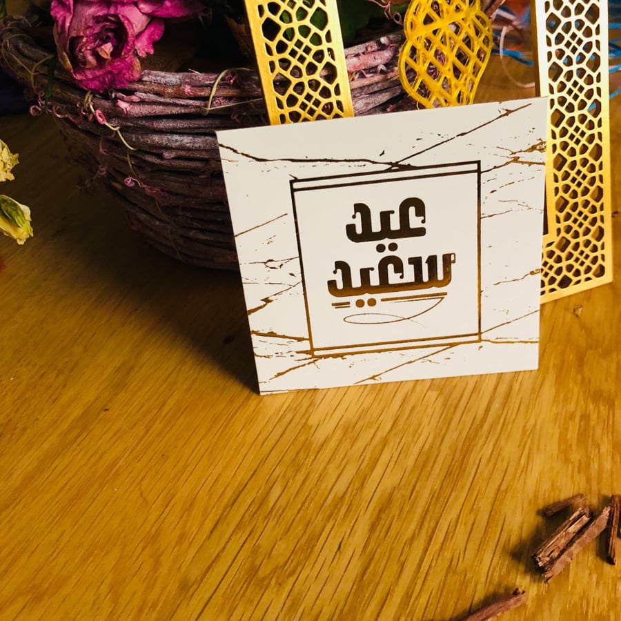 كروت معايده