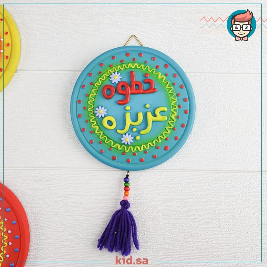 زين استقبال ضيوف في رمضان 2023
