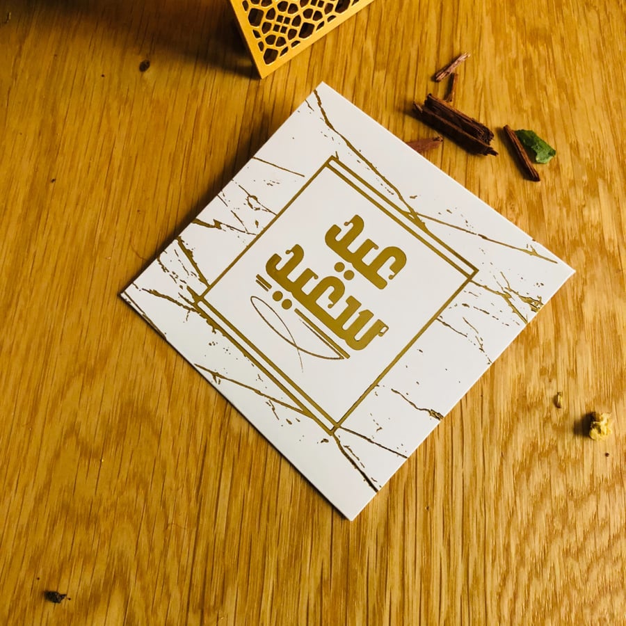 كروت معايده