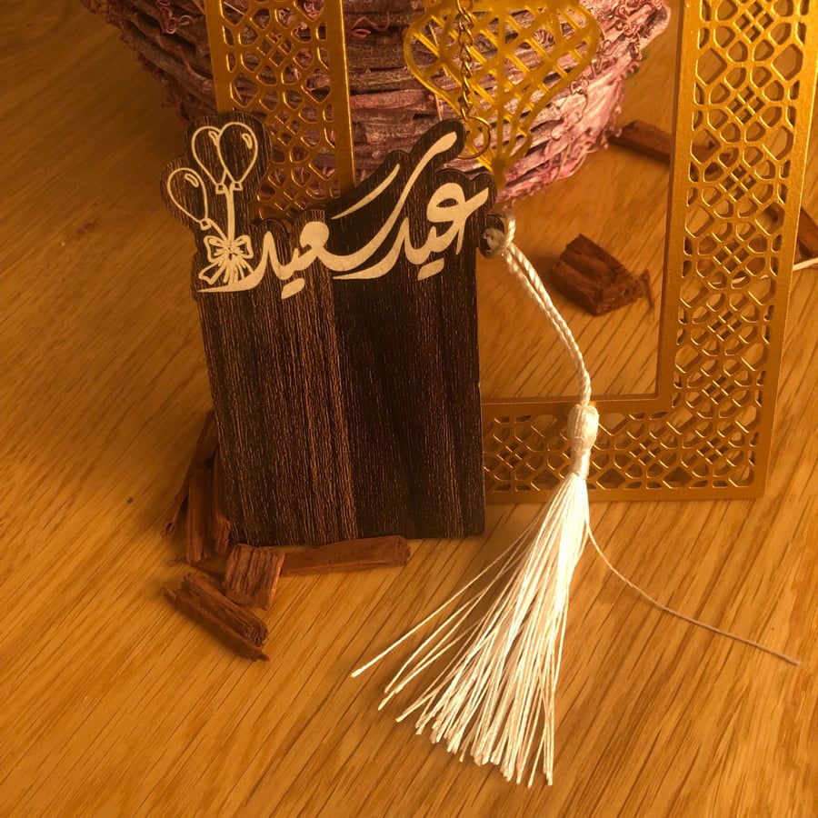 خشب توزيعات عيد سعيد