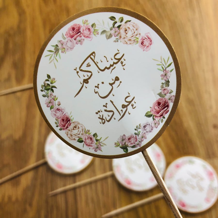 تغريزات عساكم من عواده فاخر