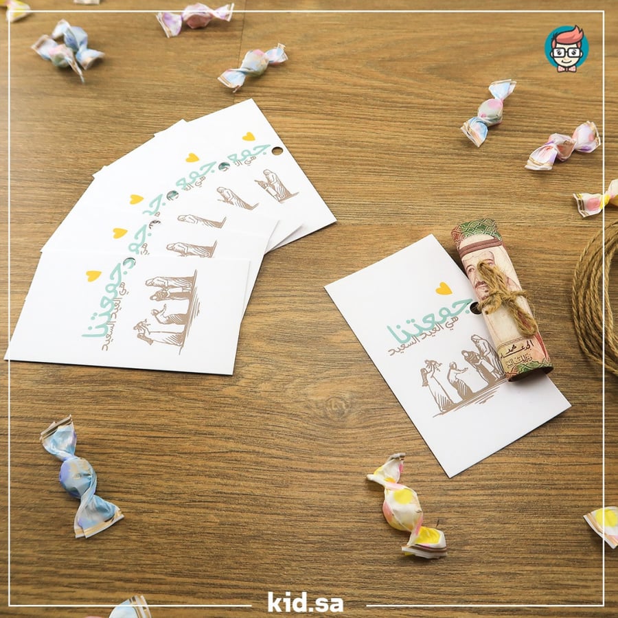 بطاقات العيد للكبار