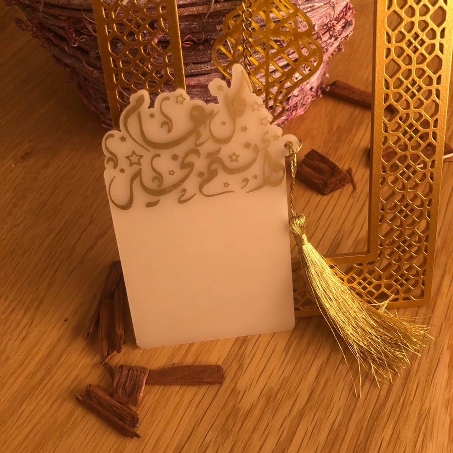 اكرلك لتوزيعات العيد