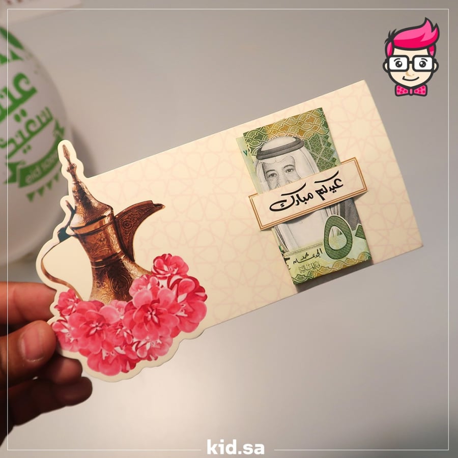 توزيعات العيد 2021