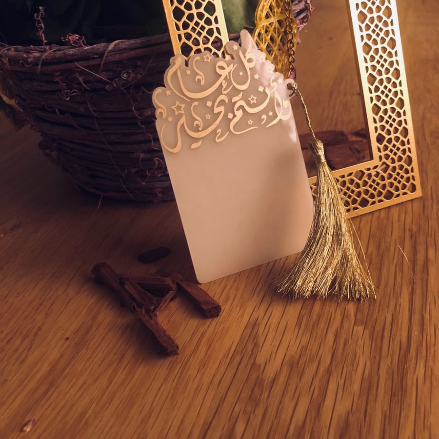 اكرلك لتوزيعات العيد