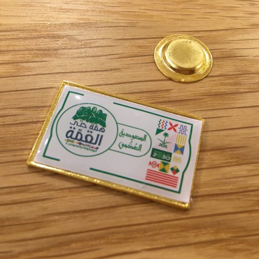 بروش السعودية العظمى همة حتى القمة لليوم الوطني