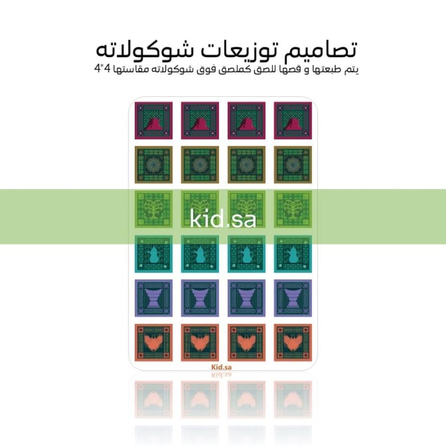 تحميل ملفات قص كاميو لليوم الوطني 95