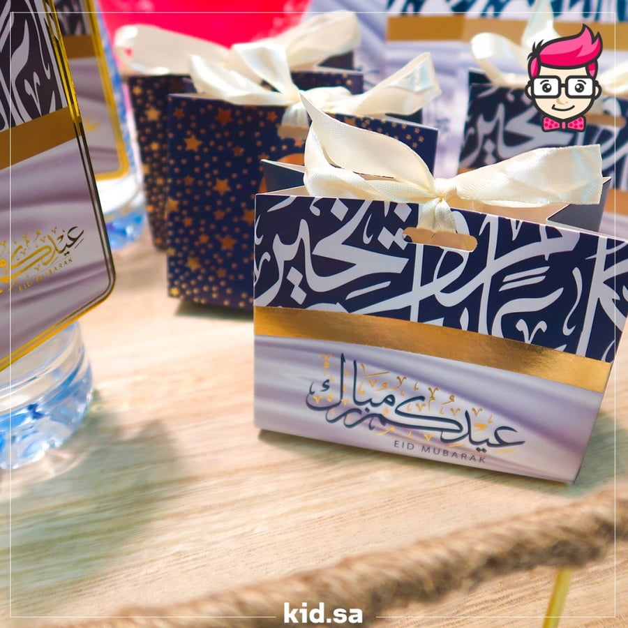 توزيعات العيد فخمة 2021