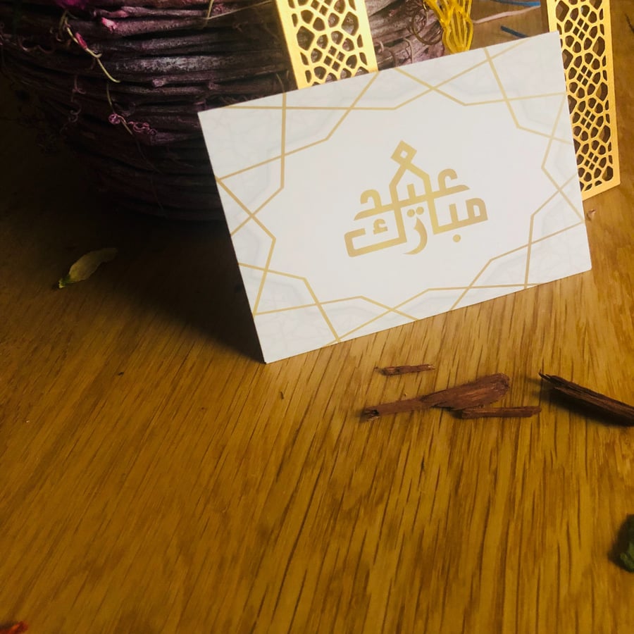 كروت معايد للكبار