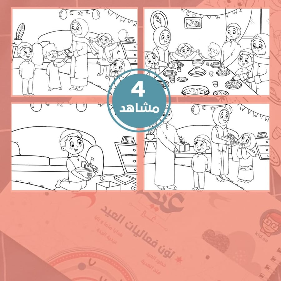 هدايا بنات للعيد