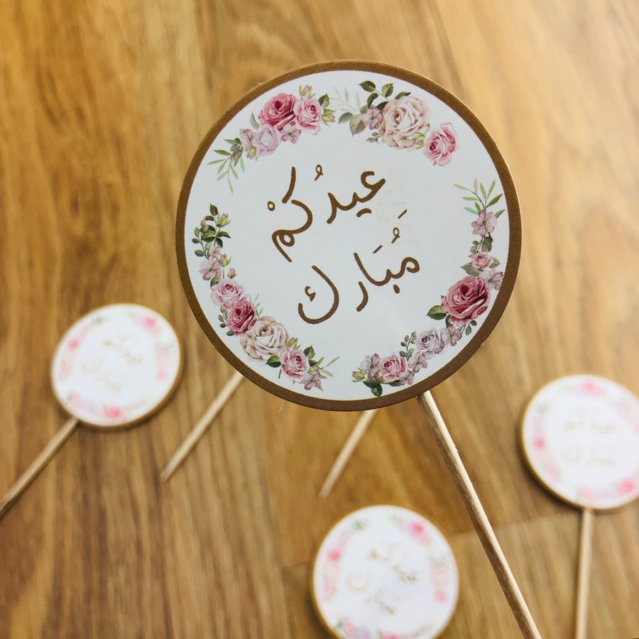 تغريزات عيدكم مبارك فاخر