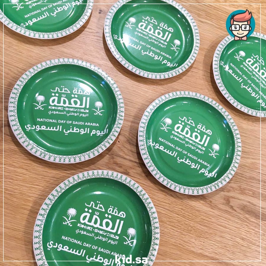 صحون تقديم لليوم الوطني السعودي 2021