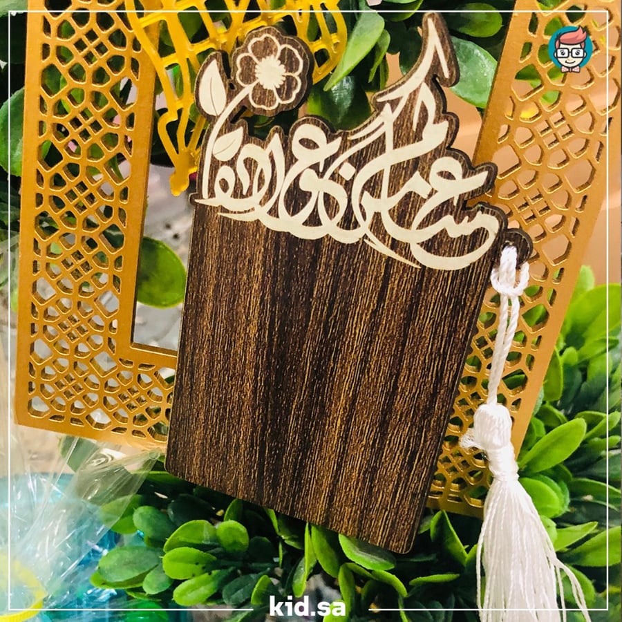 توزيعات العيد