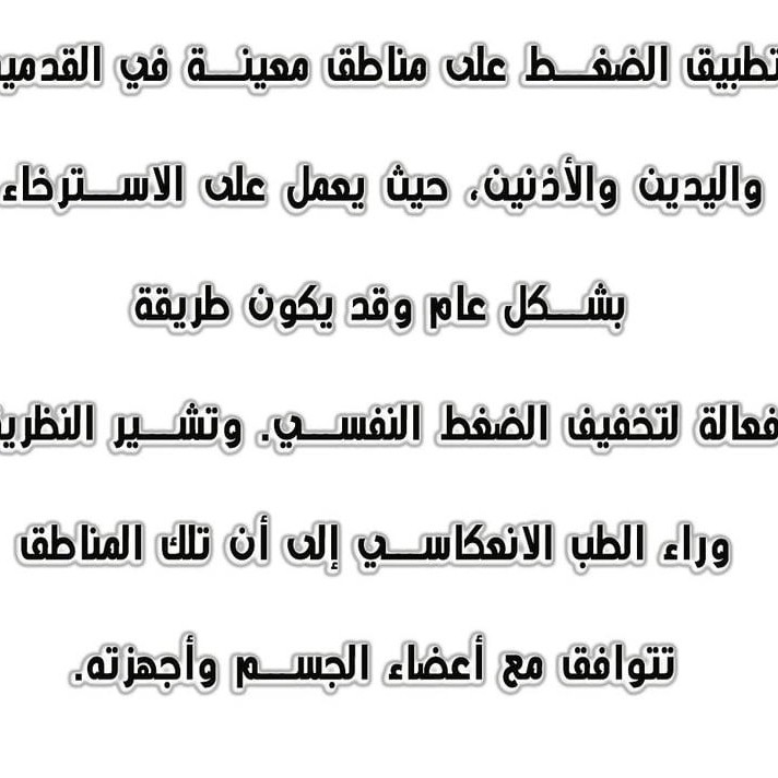 فرشة المشي على الحصى للكبار