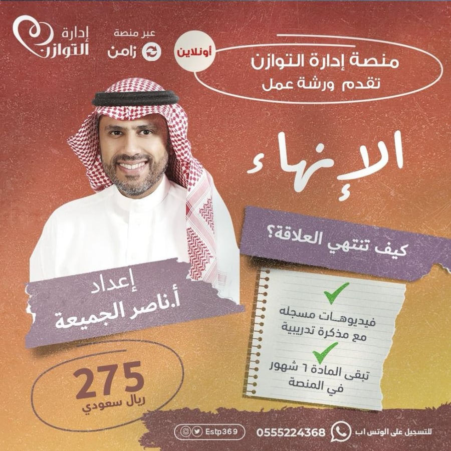 الأنوثة والذكورة - الإنهاء