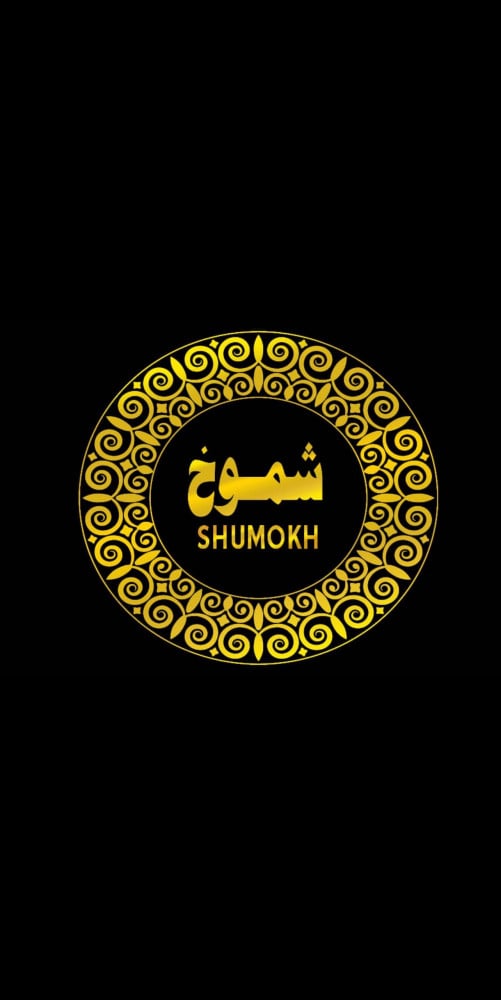 عبايه شموخ