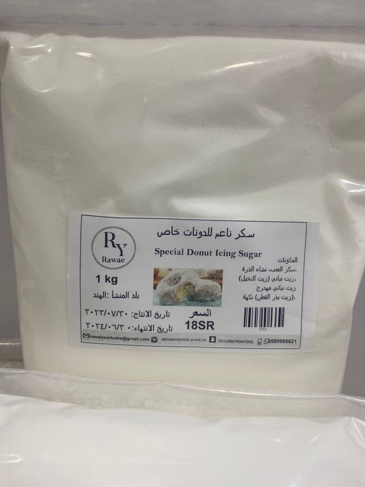 سكر  بودرة  خاص للدونات  هندي