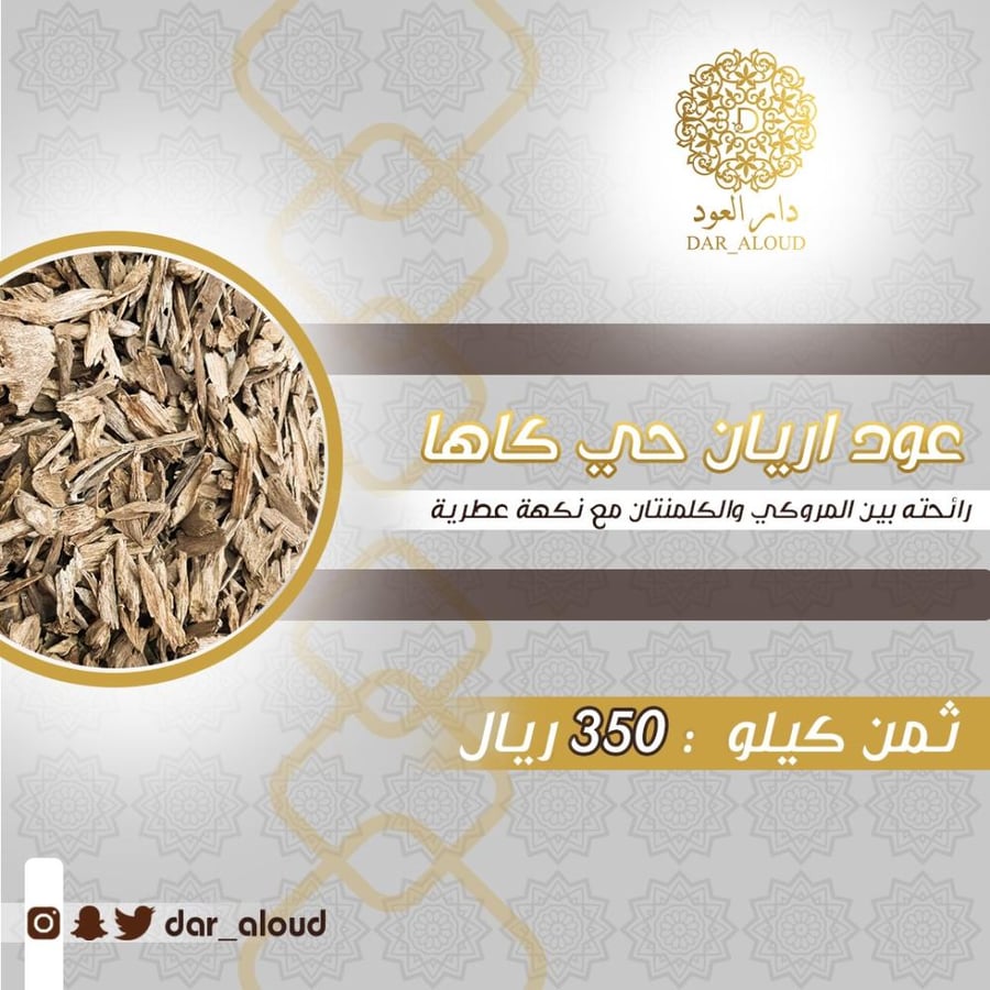 Arian neighborhood Kaha