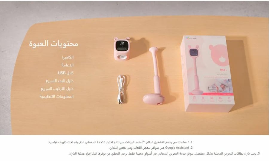 كاميرا ezzi مرافقة للاطفال