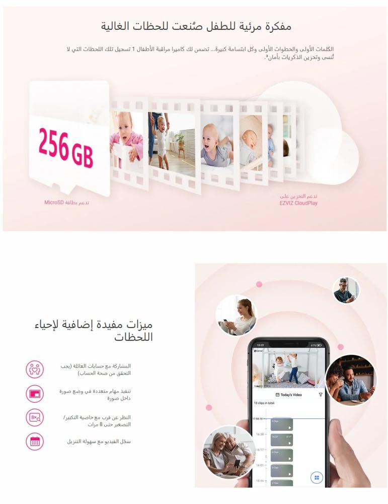 كاميرا ezzi مرافقة للاطفال