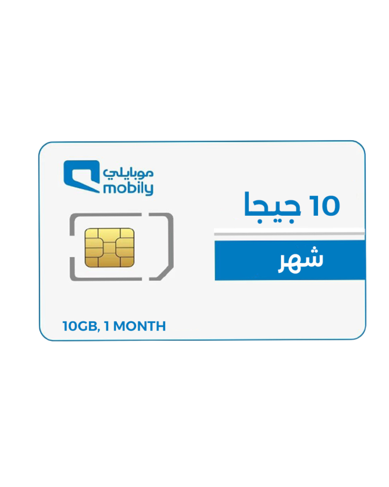 شريحة بيانات كويك نت 10جيجا | شهر مويايلي