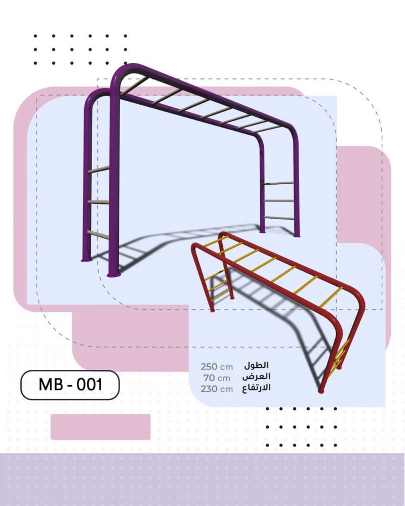 لعبة تسلق