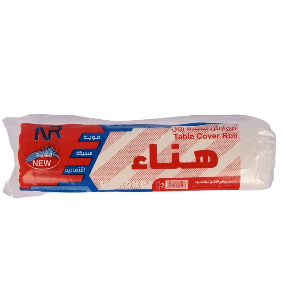 رول سفر (10حبات) 390 سفرة