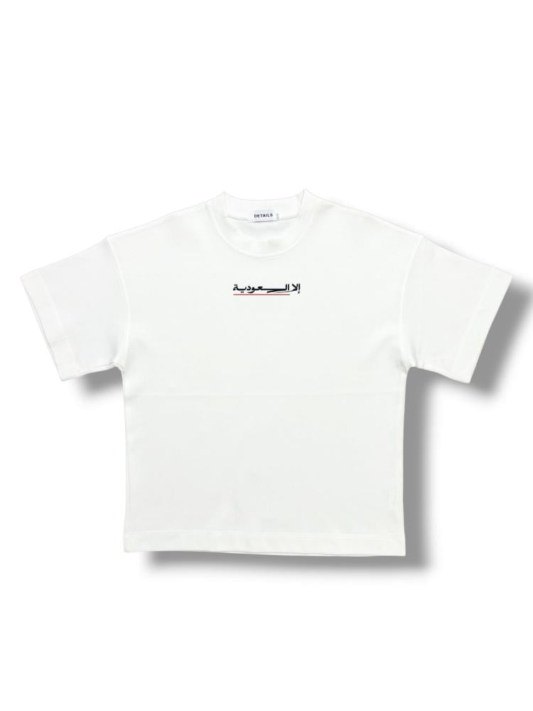 Saudi bin salman t-shirt