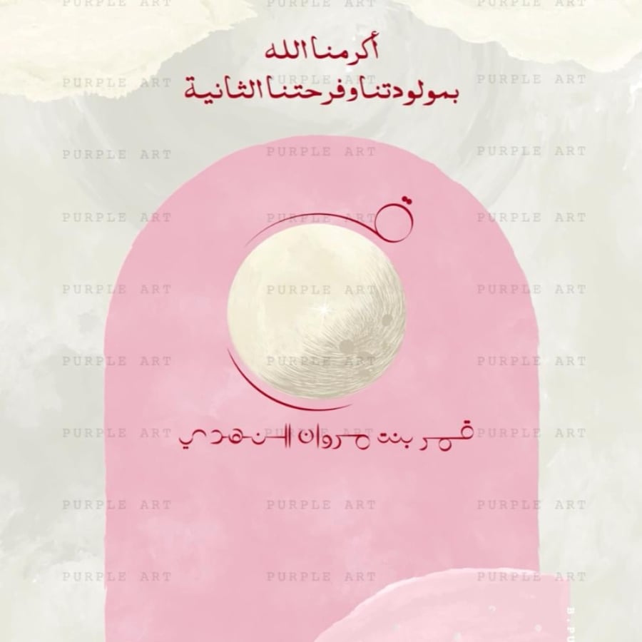 القمر والغيم والورد- ٢