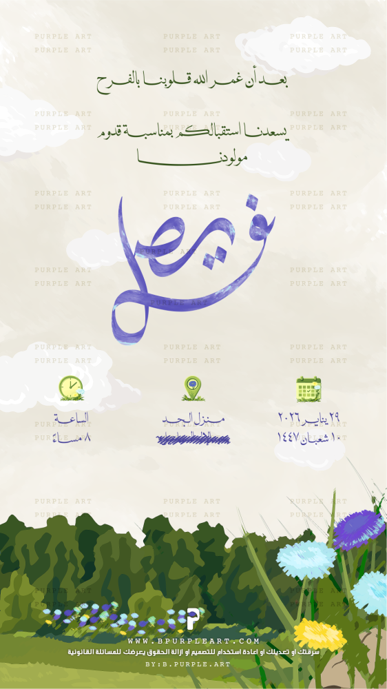 الحديقة السرية
