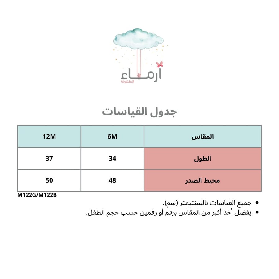 فستان بيبي كم نص دانتيل لونين